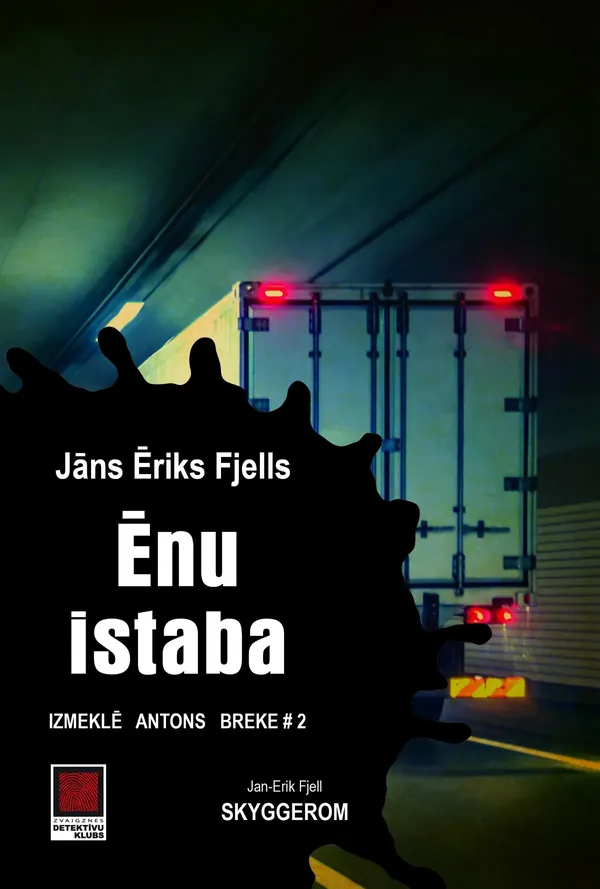Ēnu istaba