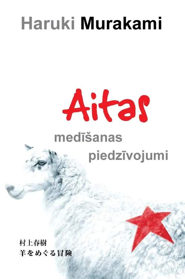 Aitas medīšanas piedzīvojumi