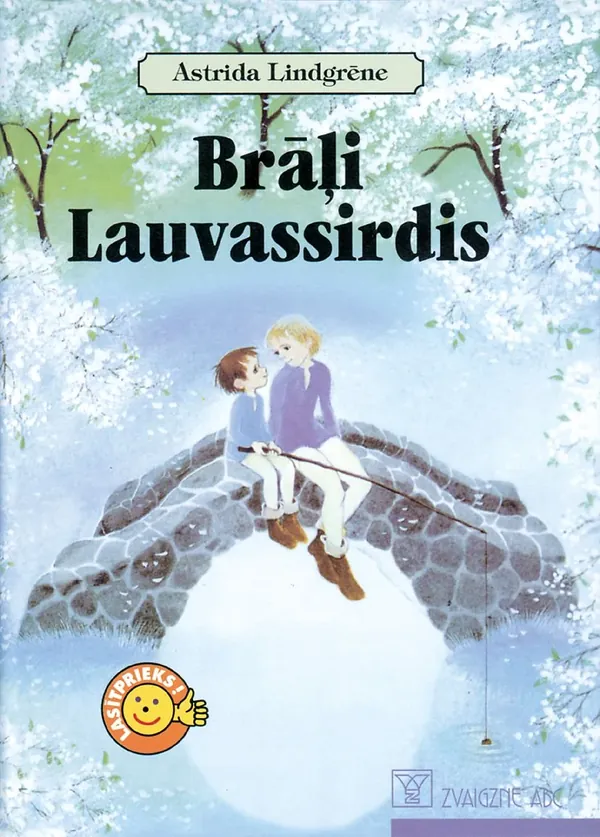 Brāļi Lauvassirdis (Lasītprieks!)