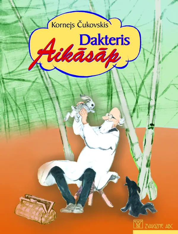 Dakteris Aikāsāp