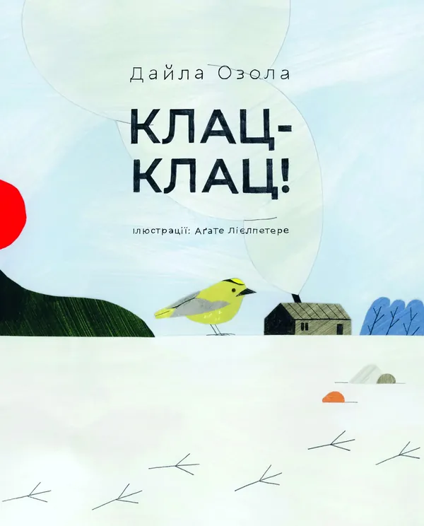 Klik-klik (ukrainiski)