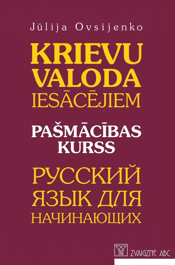 Krievu valoda iesācējiem. Pašmācības kurss
