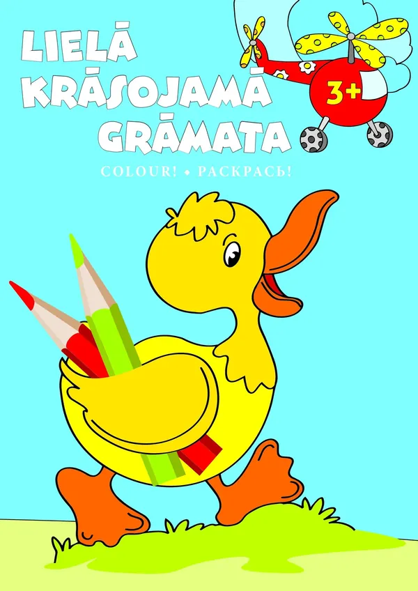 Lielā krāsojamā grāmata (3+)