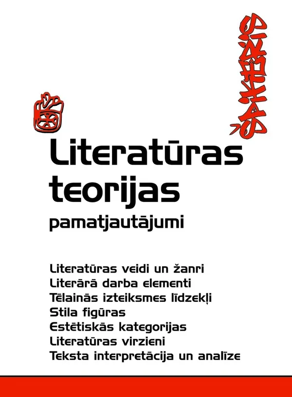 Literatūras teorijas pamatjautājumi