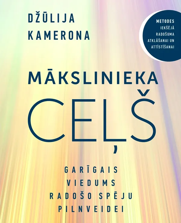Mākslinieka ceļš