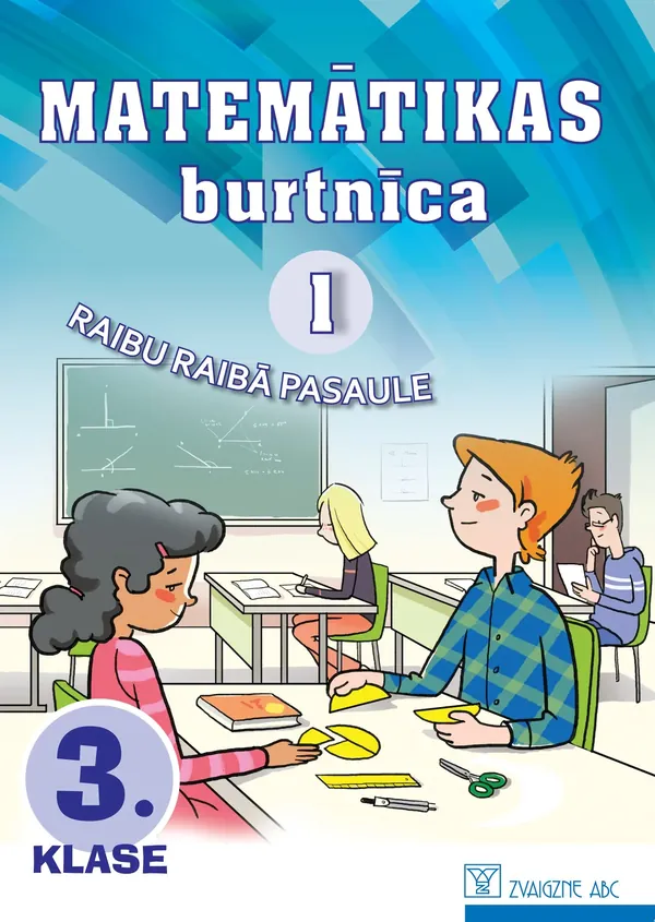 Matemātikas burtnīca. 3. klase. 1. daļa. Kompetenču pieeja. Raibu raibā pasaule