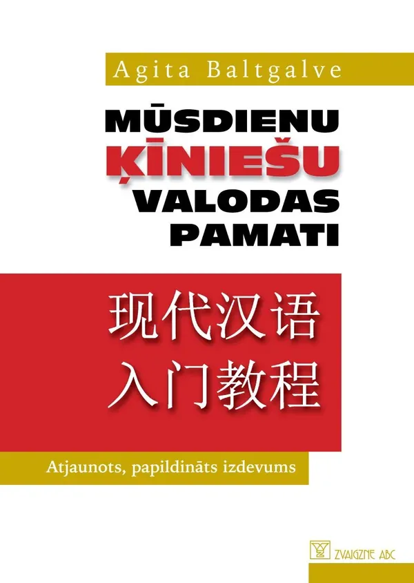 Mūsdienu ķīniešu valodas pamati