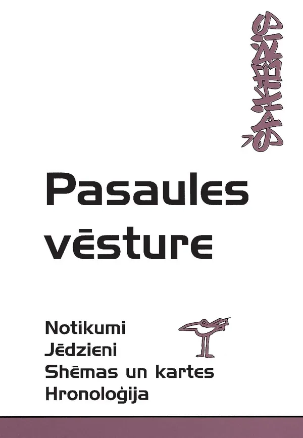 Pasaules vēsture