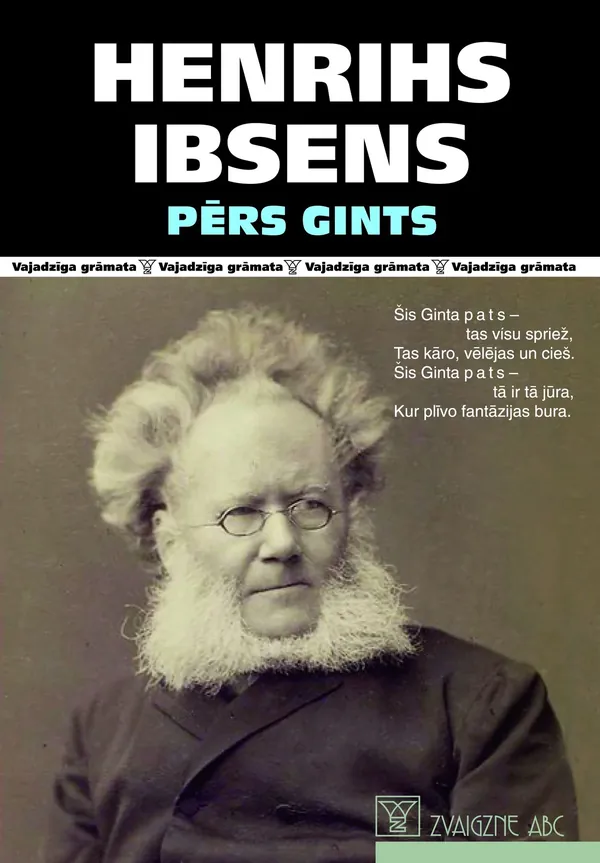 Pērs Gints (Vajadzīga grāmata)
