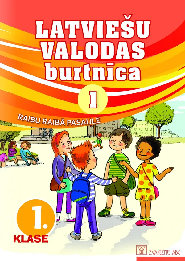 Latviešu valodas burtnīca. 1. klase. 1. daļa. Kompetenču pieeja. Raibu raibā pasaule