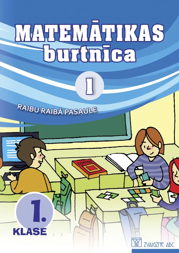 Matemātikas burtnīca. 1. klase. 1. daļa. Kompetenču pieeja. Raibu raibā pasaule