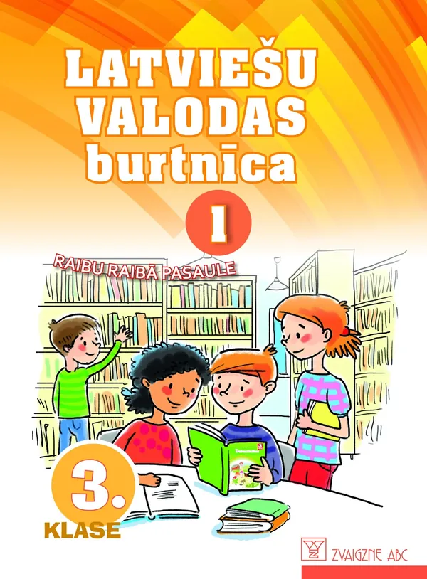 Latviešu valodas burtnīca. 3. klase. 1. daļa. Kompetenču pieeja. Raibu raibā pasaule.