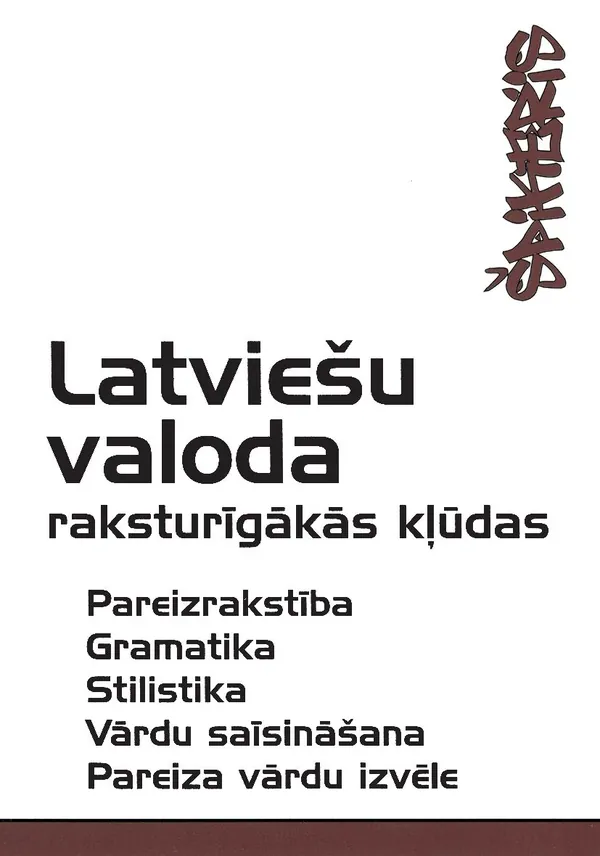 Raksturīgākās kļūdas latviešu valodā