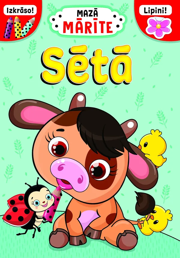 Sētā. Mazā mārīte