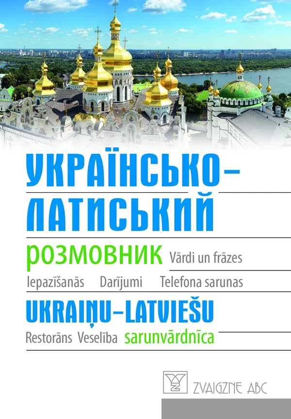 Ukraiņu-latviešu sarunvārdnīca