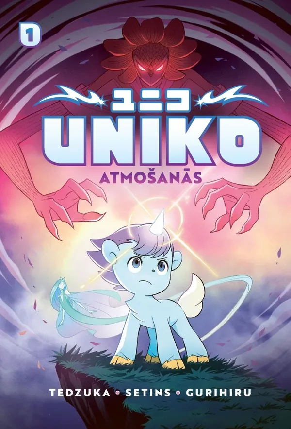 Uniko Atmošanās, 1