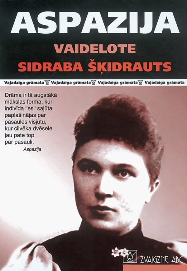 Vaidelote. Sidraba šķidrauts (Vajadzīga grāmata)